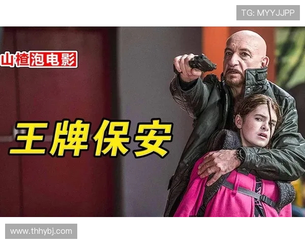 王牌保安：守护城市脉搏的无名英雄，当安全成为艺术